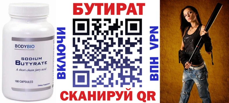 БУТИРАТ GHB  Чехов 
