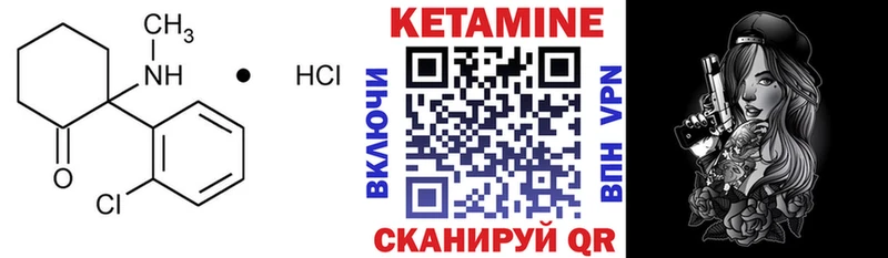 КЕТАМИН ketamine  Чехов 